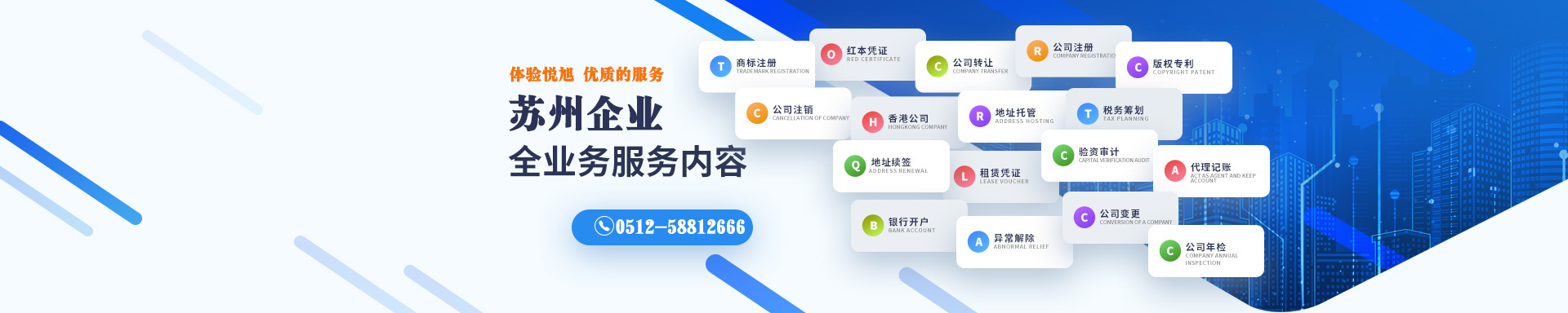 龙圩悦旭注册公司网